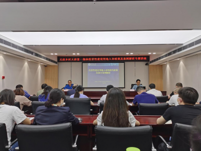 公司舉辦集體經(jīng)營(yíng)性建設用地入市政策 及案例解析專(zhuān)題講座